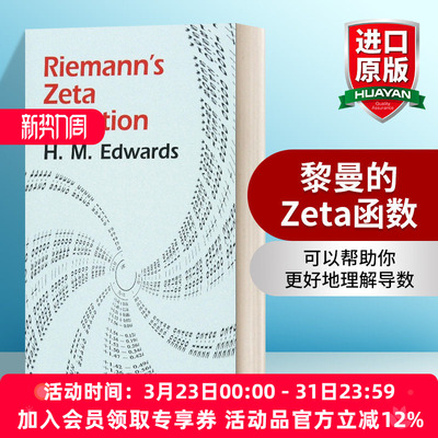 英文原版黎曼的Zeta函数