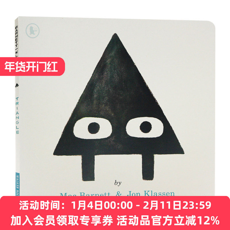 形状三部曲 三角形 英文原版绘本 Triangle 幽默趣味故事图画书 形状认知艺术启蒙 Mac Barnett 英文版进口原版英语书籍,书籍/杂志/报纸,儿童读物原版书,淘宝优惠券,粉丝福利购,淘宝优惠卷