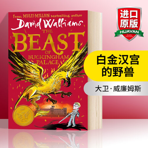 白金汉宫的野兽英文原版