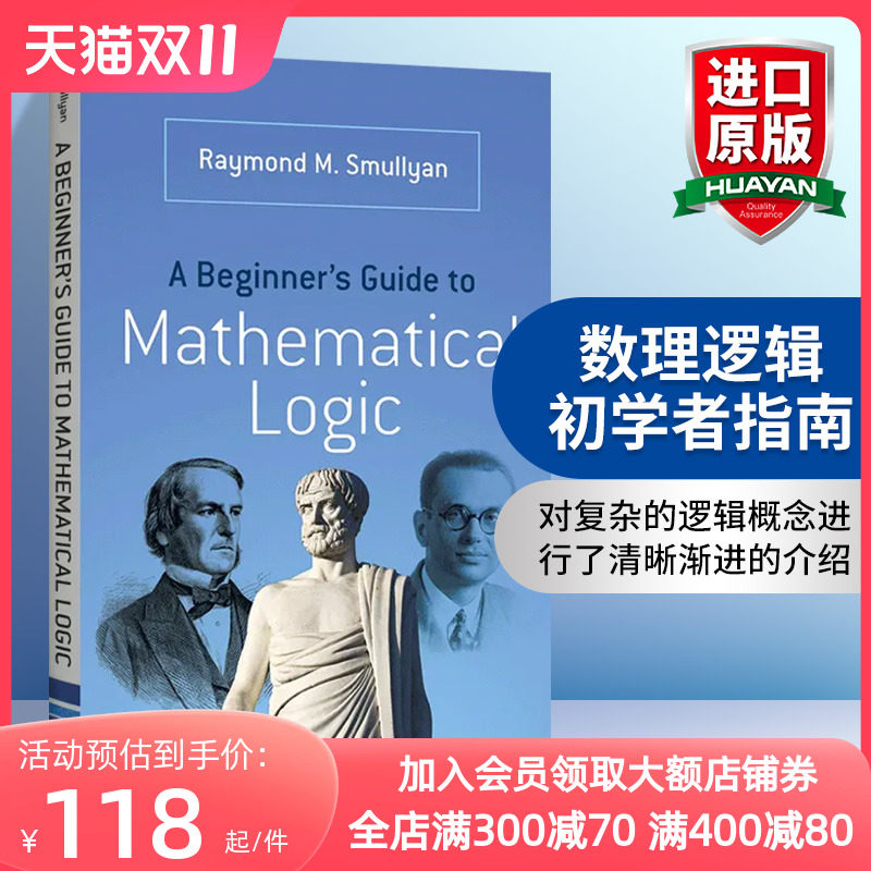 数理逻辑初学者指南 英文原版 A Beginner's Guide to Mathematical Logic 英文版 进口英语书籍高性价比高么？