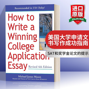 进口英语原版 Winning How 英文版 Application College Essay 书籍 英文原版 美国大学申请文书写作成功指南 Write