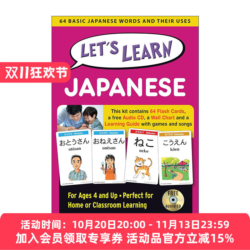 原版 Let's Learn Japanese Kit 让我们一起学日语 工具包 基本日语词汇及其用法 卡片 音频 游戏 学习指南 进口原版书籍