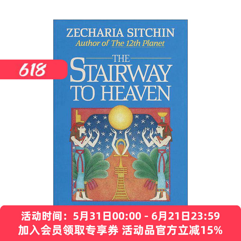 英文原版 The Stairway to Heaven 地球编年史2 通往天国的阶梯 精装 撒迦利亚西琴 英文版 进口英语原版书籍