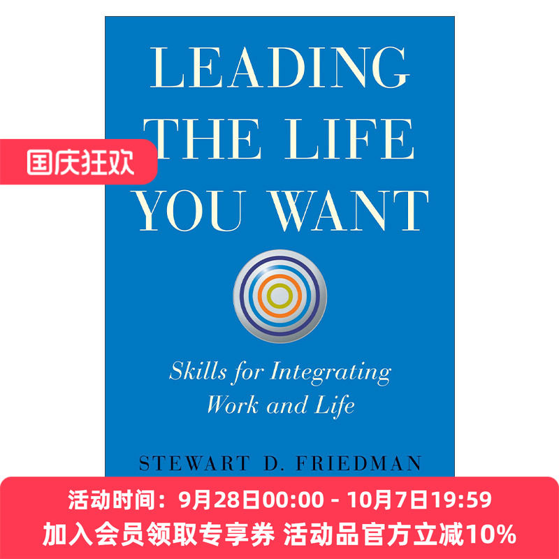 沃顿商学院自我管理课 英文原版 Leading the Life You Want 哈佛商业评论 精装 Stewart D Friedman 英文版 进口英语原版书籍