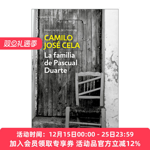 杜瓦特家族西班牙语版