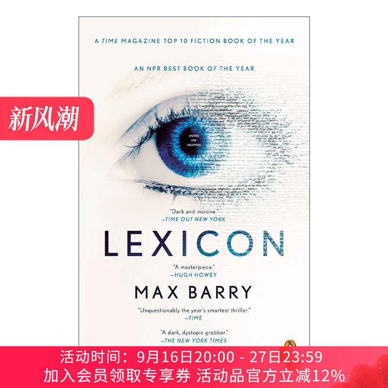 词汇 英文原版 Lexicon 惊悚科幻小说 Max Barry 英文版 进口英语原版书籍