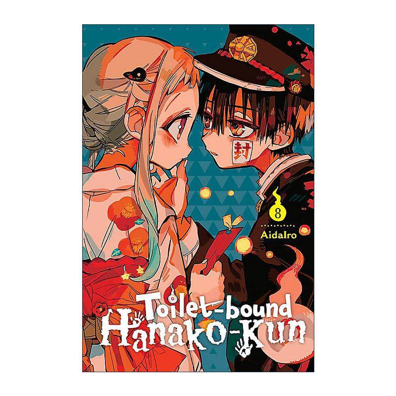 英文原版 Toilet-bound Hanako-kun Vol.8 地缚少年花子君漫画 第八卷 英文版 进口英语原版书籍