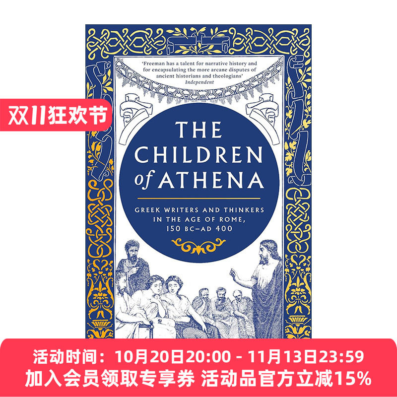 英文原版 The Children of Athena 雅典娜之子 古罗马时代的希腊作家与思想家们 英国当代古典历史学者查尔斯·弗里曼 精装 英文版