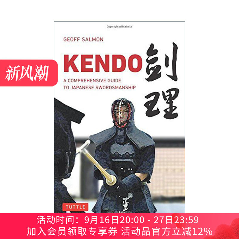 英文原版 Kendo 剑道 日本剑术综合指南 Geoff Salmon 英文版 进口英语原版书籍