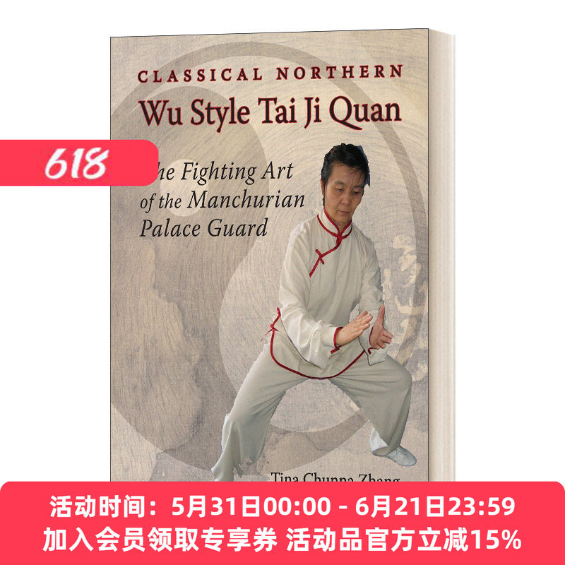 英文原版 Classical Northern Wu Style Tai Ji Quan 古典北吴式太极拳 满洲宫廷侍卫的搏击术 英文版 进口英语原版书籍