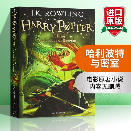 哈利波特与密室英文原版小说