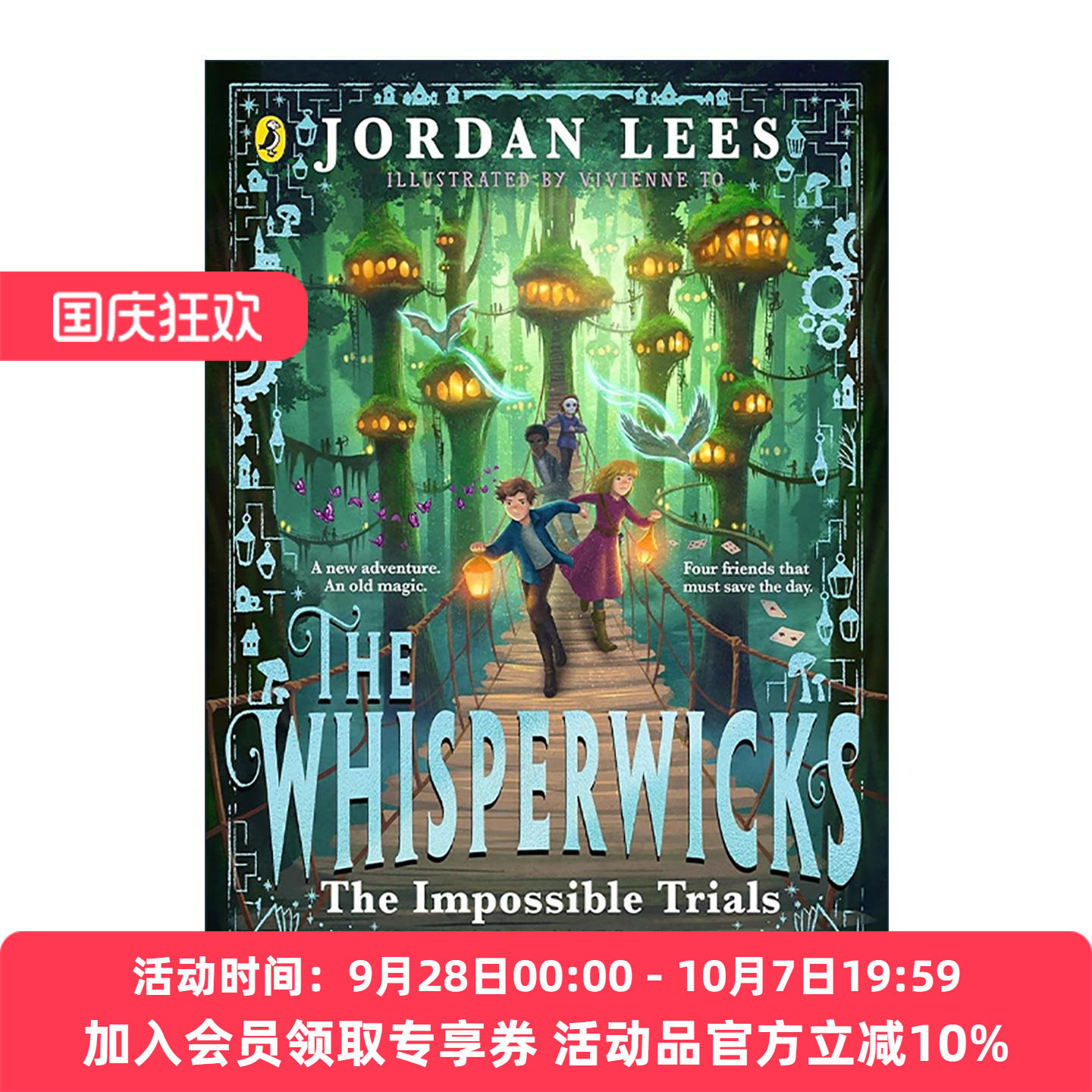 英文原版 The Whisperwicks The Impossible Trials 低语者2 不可能的试炼 青少年惊悚奇幻冒险小说 英文版 进口英语原版书籍