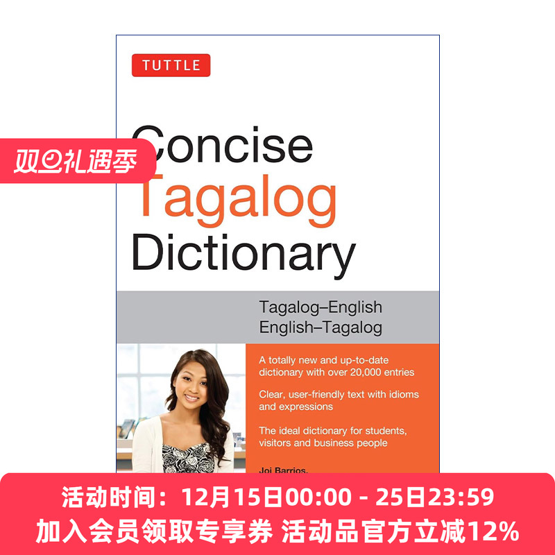 菲律宾语简明词典  原版 Tuttle Concise Tagalog Dictionary 菲律宾语 英双解 进口原版书籍