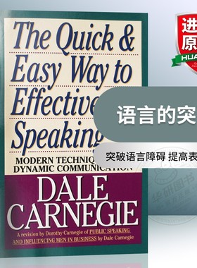 语言的突破 英文原版 卡耐基励志书籍 The Quick and Easy Way to Effective Speaking 演讲口才说话训练心理学 英文版进口英语书