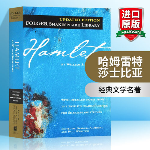 莎士比亚进口英文版书籍