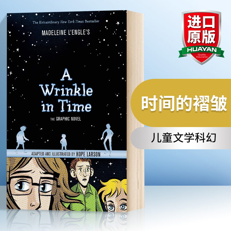 英文原版 A Wrinkle in Time 时间的褶皱 漫画版 英文版 进口英语原版书籍
