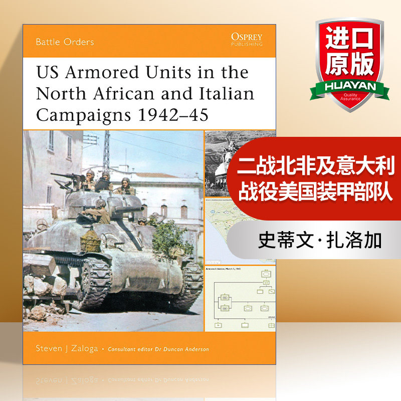 英文原版 二战北非及意大利战役美国装甲部队 1942-1945 US Armored Units in the North African and Italian Campaigns 1942–45