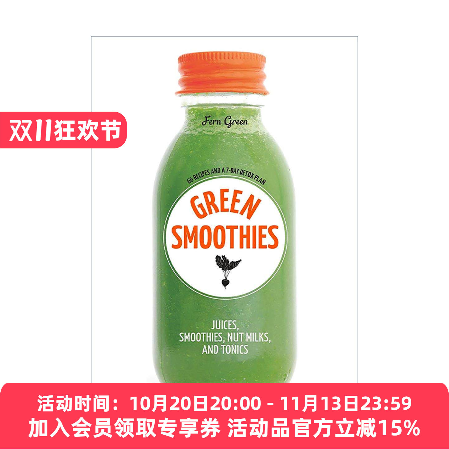 英文原版 Green Smoothies 美味轻食 轻体果昔 时尚圈热门私定菜单 促进新陈代谢 健康减重食谱 弗恩?格林 进口英语原版书籍