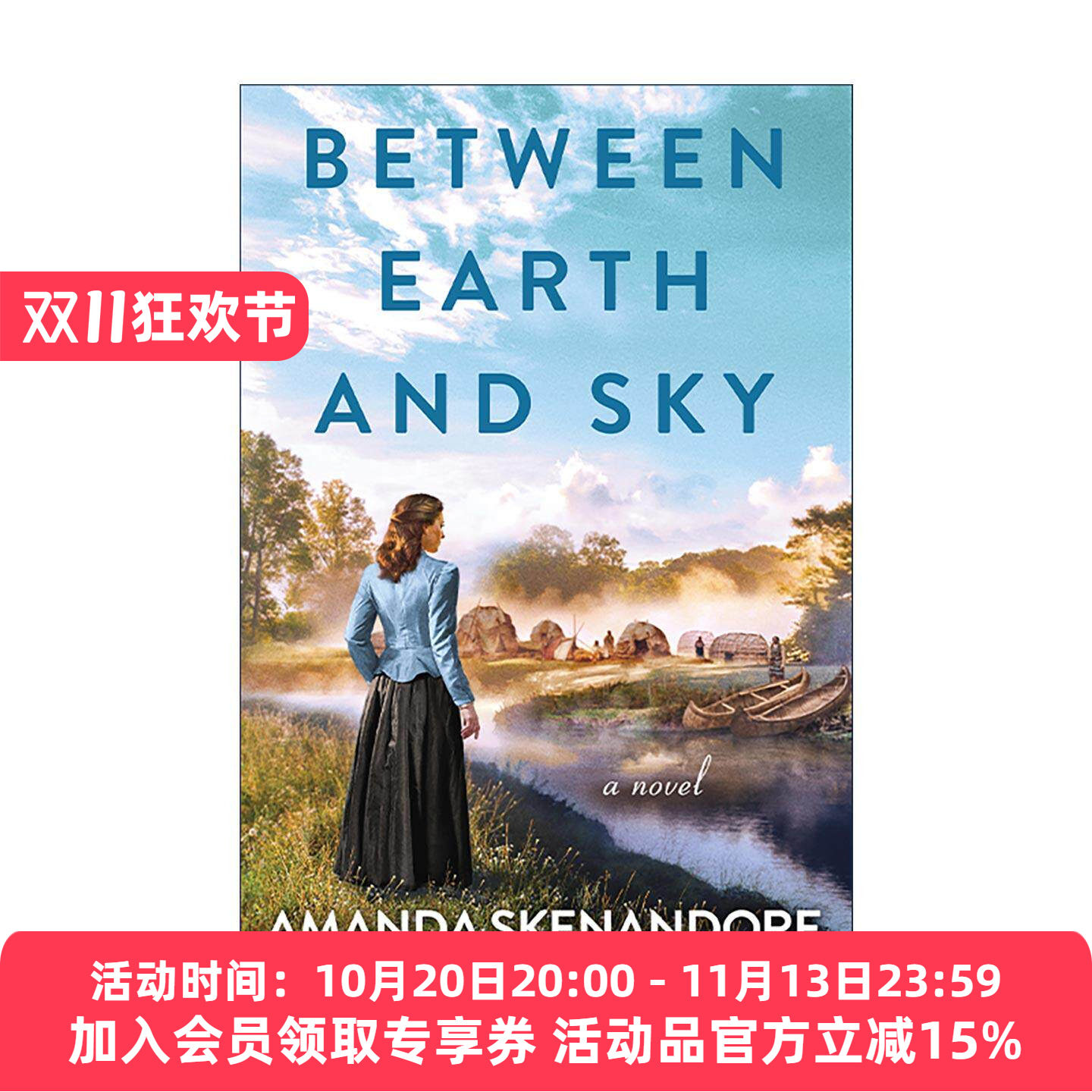 英文原版 Between Earth And Sky 天地之间 美国原住民历史小说 Amanda Skenandore 英文版 进口英语原版书籍
