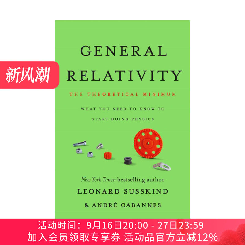 广义相对论 英文原版 General Relativity: The Theoretical Minimum 精装物理学专著 Leonard Susskind 英文版 进口英语原版书籍