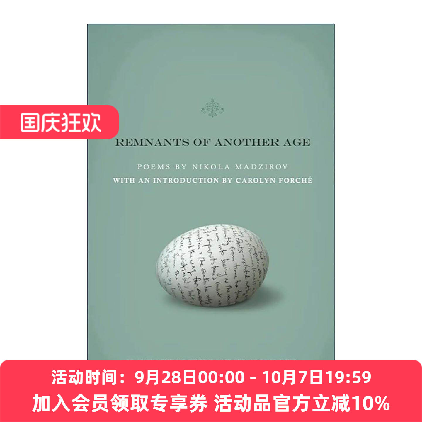 英文原版 Remnants of Another Age 另一个时代的遗迹 诗歌 我们说过的话阴魂不散作者尼古拉·马兹洛夫 英文版 进口英语原版书籍