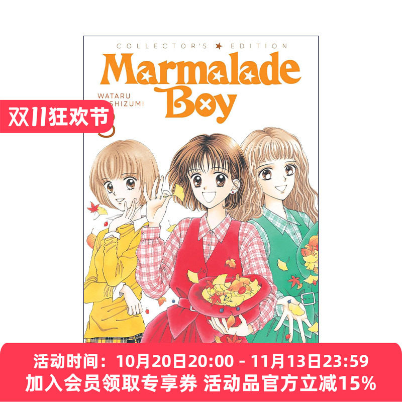 英文原版 Marmalade Boy Collector's Edition Vol.3 橘子酱男孩 珍藏版 卷三 同名动漫漫画 吉住涉 英文版 进口英语原版书籍