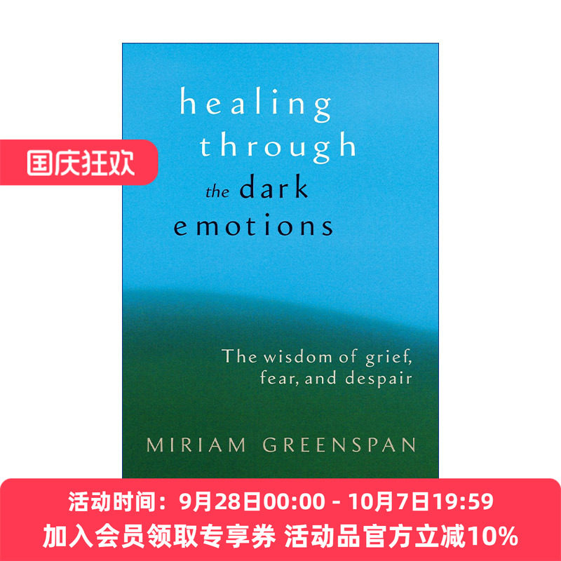 治愈黑暗情绪 英文原版 Healing through the Dark Emotions 走出悲伤 抑郁 恐惧与绝望的智慧国际知名心理治疗师Miriam Greenspan