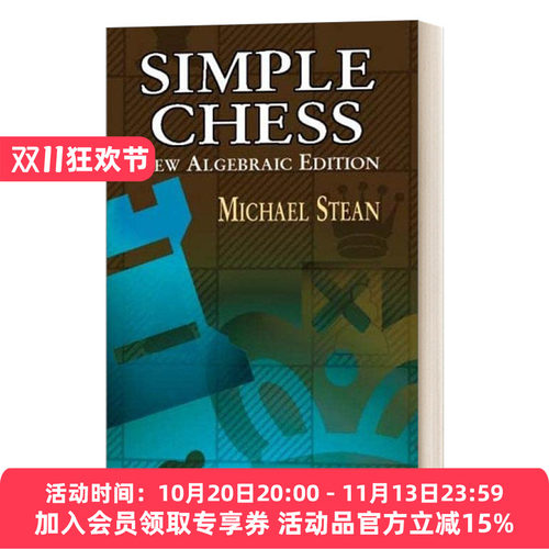 简明国际象棋新代数版