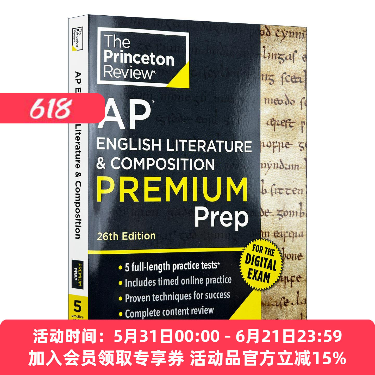 英文原版 Princeton Review AP English Literature & Composition Premium Prep 普林斯顿评论AP英语文学与写作含线上题库第26版