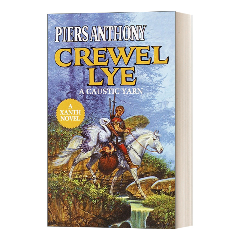奶油碱液 英文原版 Crewel Lye 赞斯系列8 Piers Anthony皮尔斯·安东尼 Xanth Book 8 英文版 进口英语原版书籍