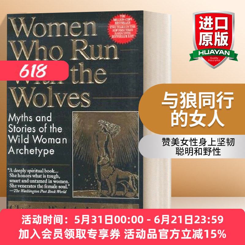 英文原版 Women Who Run With The Wolves 与狼同行的女人 英文版 进口英语原版书籍