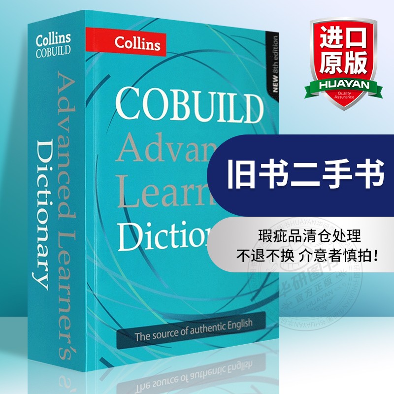 柯林斯高阶英英词典英文原版