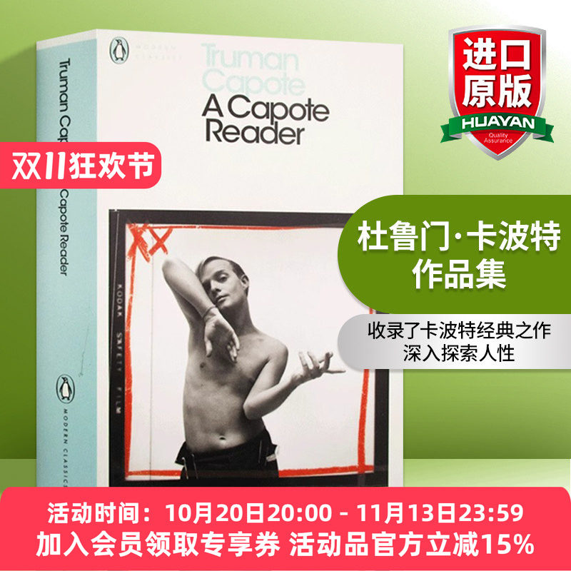 英文原版 A Capote Reader 杜鲁门卡波特作品集 含蒂凡尼的早餐 草竖琴 现代经典 英文版 进口英语原版书籍