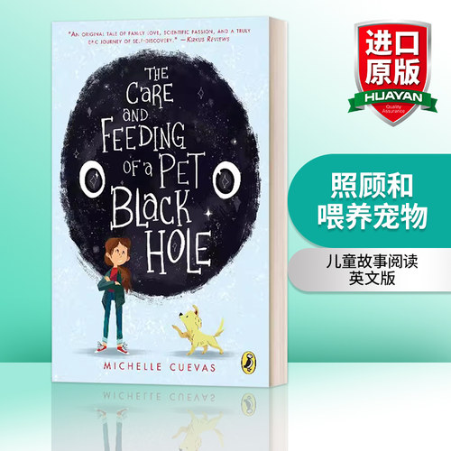 英文原版 The Care and Feeding of a Pet Black Hole 照顾和喂养宠物 儿童故事阅读 英文版 进口英语原版书籍