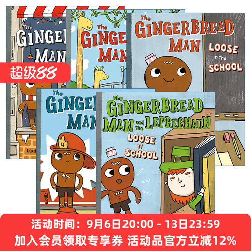 英文原版姜饼人冒险记系列