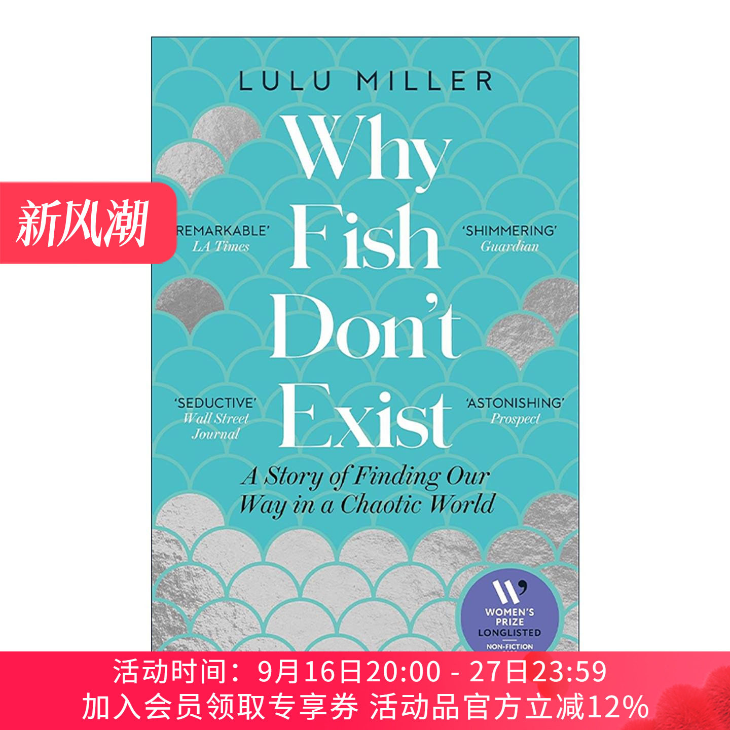 英文原版 Why Fish Don't Exist 鱼不存在 露露·米勒 关于失去 爱与生命的隐藏秩序 英文版 进口英语原版书籍