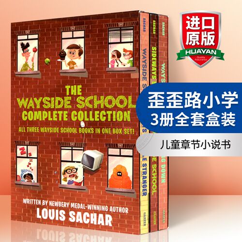 歪歪路小学3册全套盒装英文原版