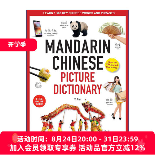 原版 Mandarin Chinese Picture Dictionary 汉语图解词典 学习1500个重要的汉语词汇和短语 精装 进口原版书籍