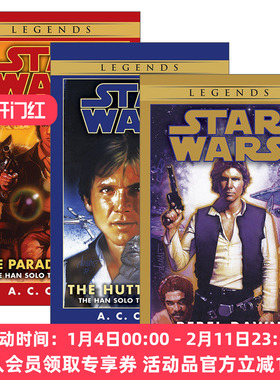 星球大战 英文原版小说 Star Wars Legends The Han Solo Trilogy 汉·索罗三部曲系列3册 A.C. Crispin 英文版 进口英语原版书籍