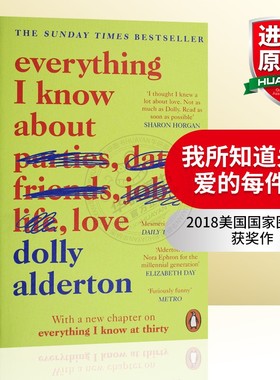 关于爱我所知道的一切 我所知道关于爱的每件事 英文原版 人物传记 Everything I Know About Love 进口英语原版畅销书籍
