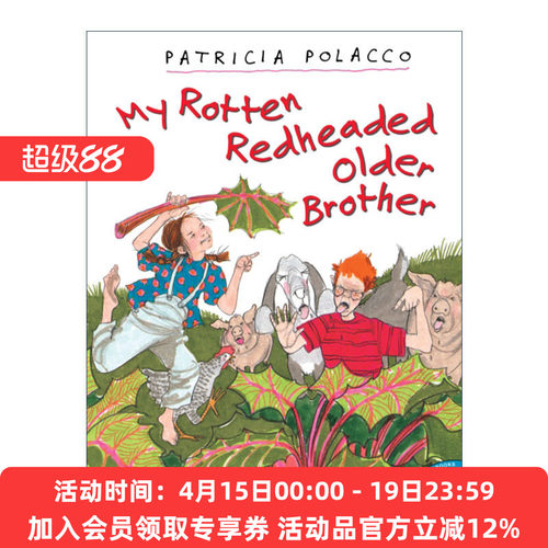 我的红发臭哥哥 英文原版绘本 My Rotten Redheaded Older Brother 手足之情 图画书 波拉蔻 英文版 进口英语原版书籍