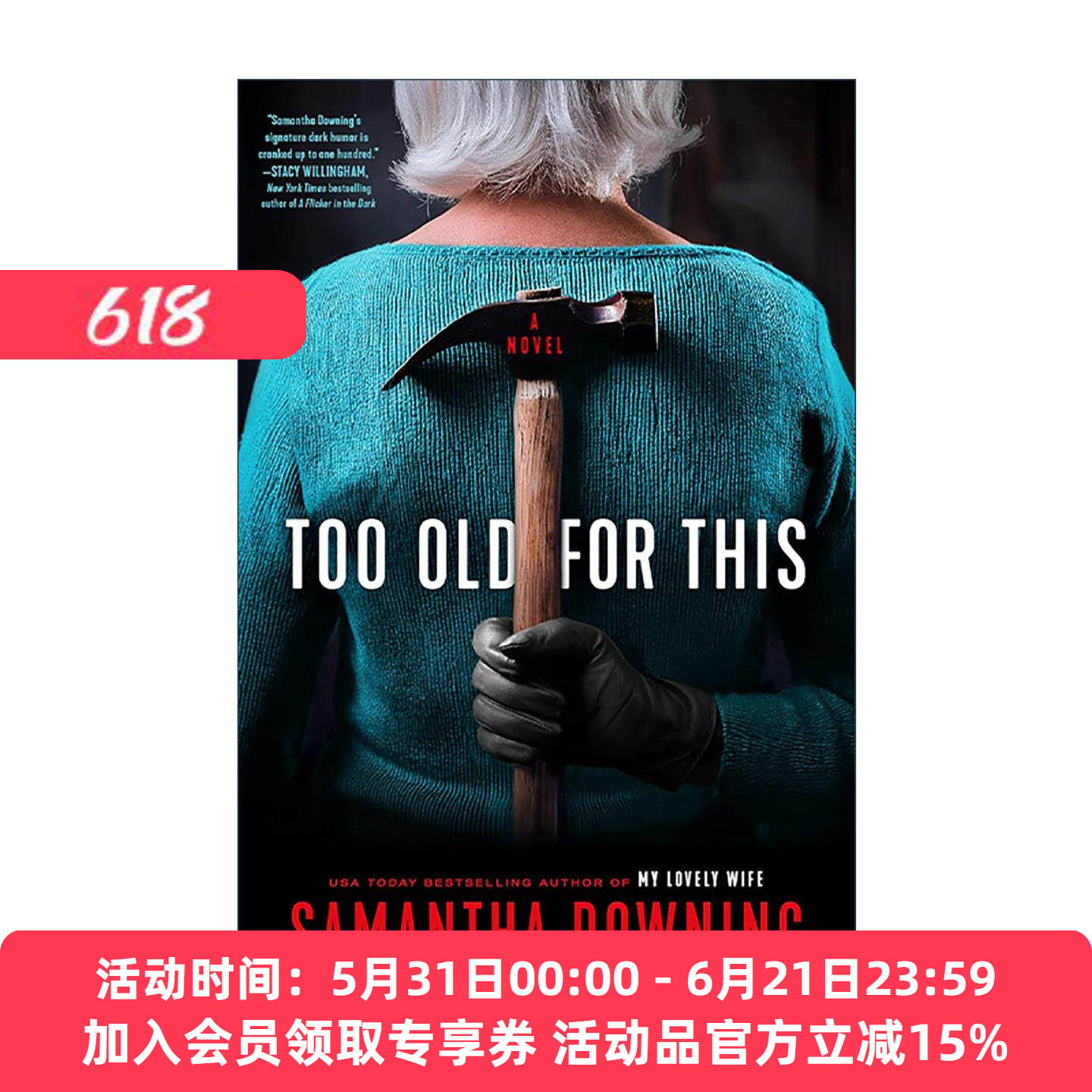 英文原版 Too Old for This 不适合这个年纪 惊悚犯罪小说 Samantha Downing 精装 英文版 进口英语原版书籍