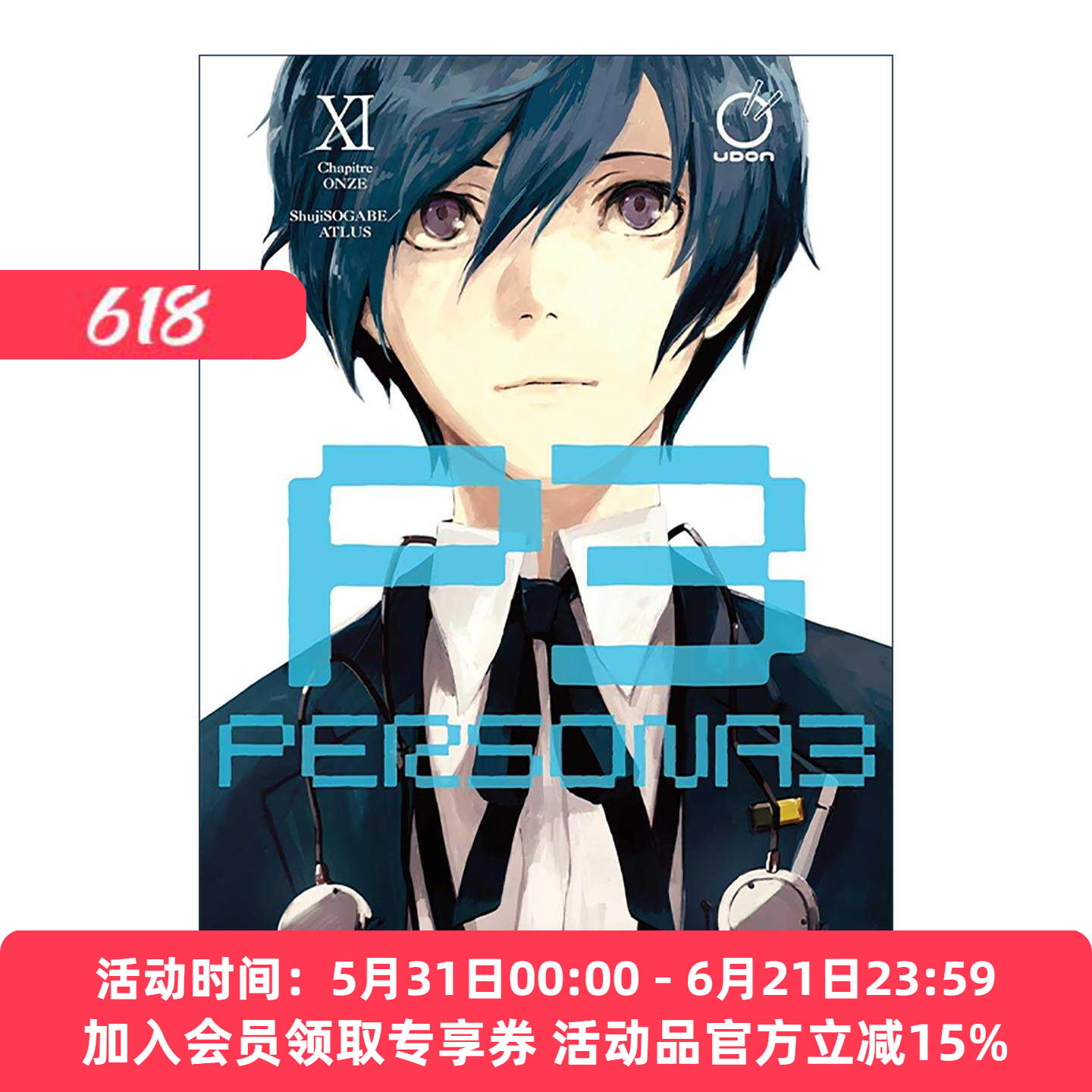 英文原版 Persona 3 Volume 11 女神异闻录3 漫画卷十一 英文版 进口英语原版书籍