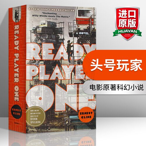 头号玩家 英文原版 Ready Player One 玩家一号 电影原著科幻小说 斯皮尔伯格 Ernest Cline 玩家1号英文版搭沙丘北欧神话科学怪人 - 封面