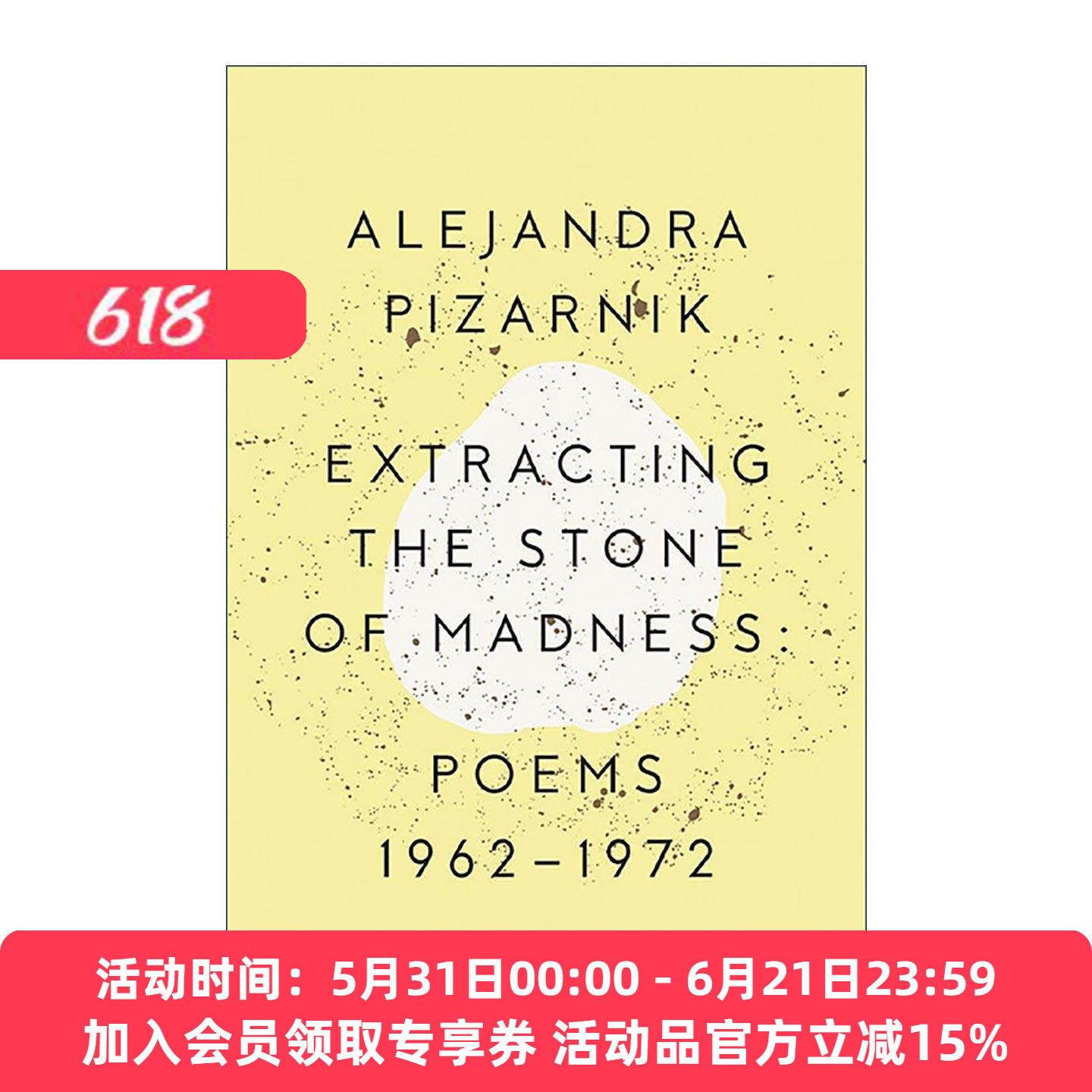英文原版 Extracting the Stone of Madness 提取疯狂之石 阿莱杭德娜?皮扎尼克1962-1972年诗歌集 英文版 进口英语原版书籍
