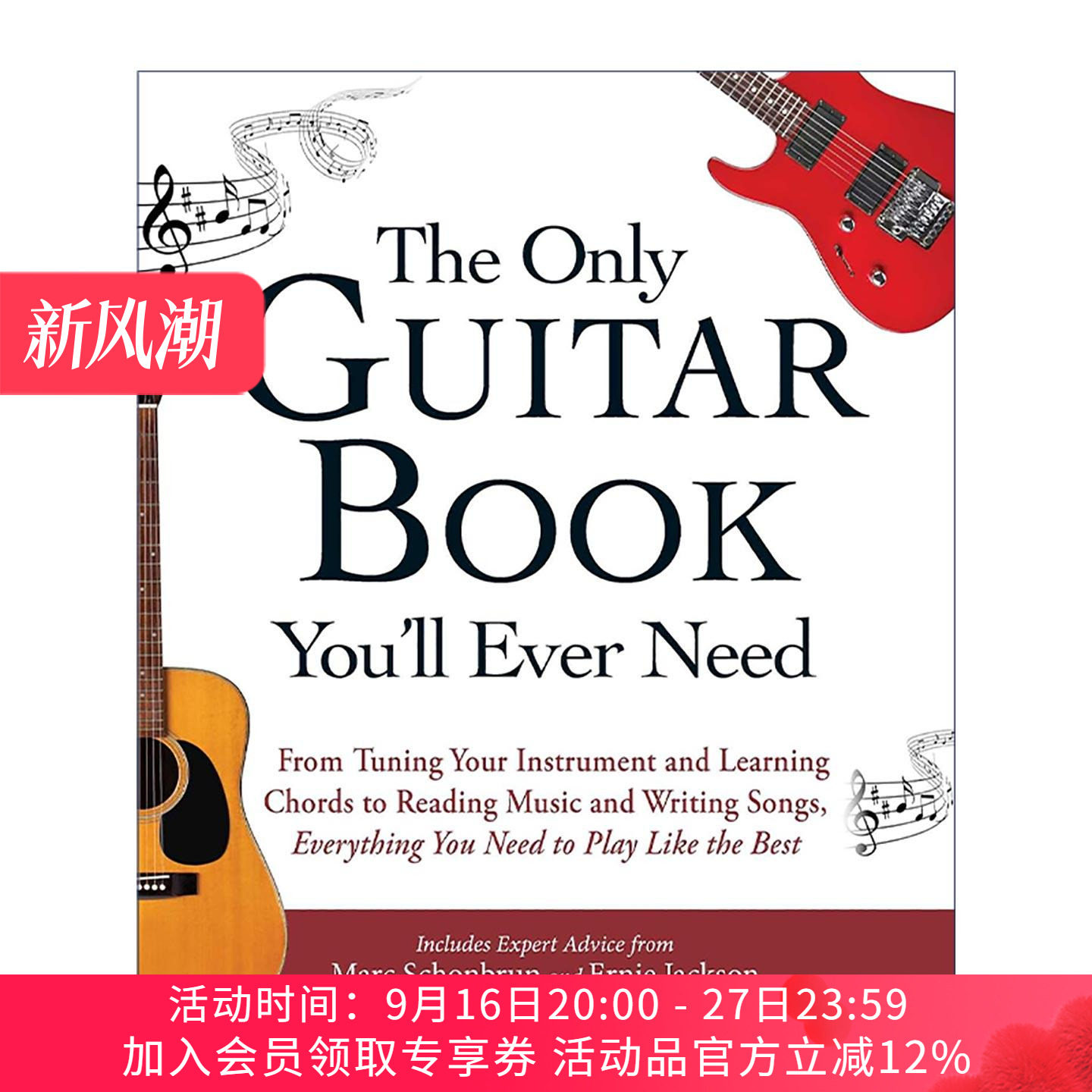 英文原版 The Only Guitar Book You'll Ever Need吉他自学一本通 从乐器调音 和弦学习到识谱编曲 玩转吉他所需的一切技巧 英文版