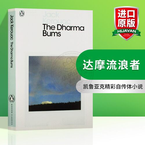 凯鲁亚克精彩自传体小说