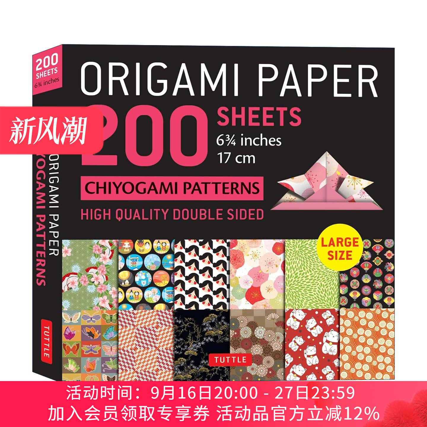英文原版 Origami Paper 200 Sheets Chiyogami Patterns 6 3/4 17cm 折纸200张 日本千代纸 和纸图案 Tuttle Publishing 英文版