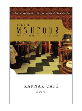 英文原版 Karnak Cafe 卡纳克咖啡馆 诺贝尔文学奖得主Naguib Mahfouz纳吉布?马哈福兹英文版 进口英语原版书籍