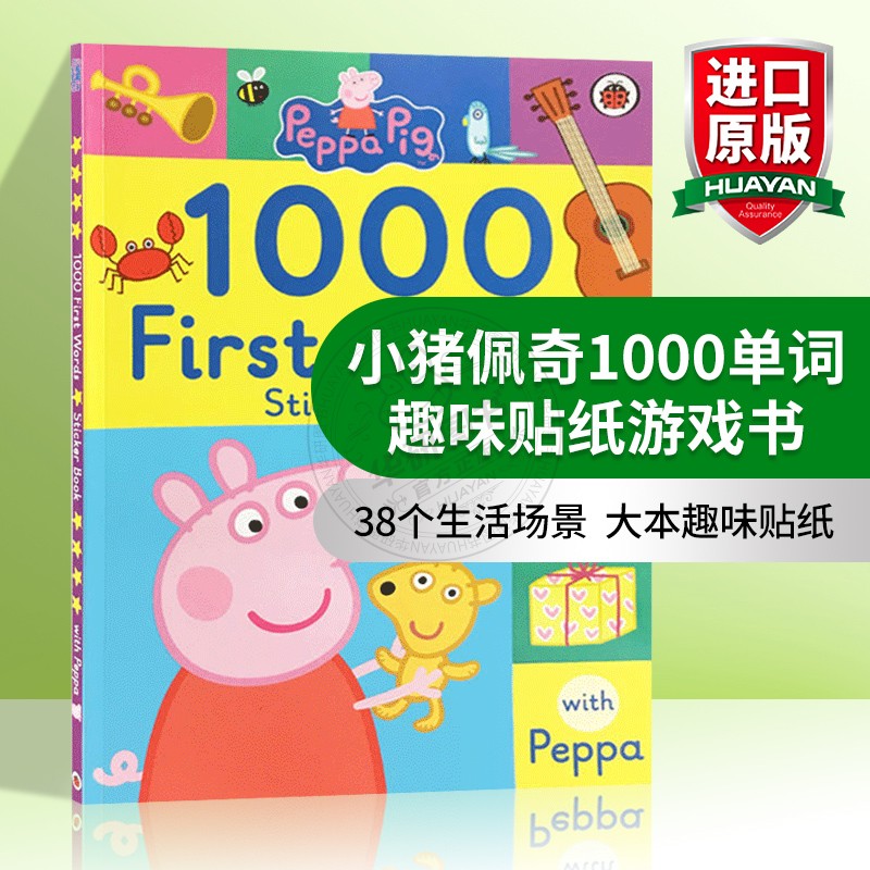 小猪佩奇1000单词趣味贴纸游戏书英文原版 Peppa Pig 1000 First Words Sticker Book佩佩粉红猪小妹英语入门启蒙初级亲子互动-封面